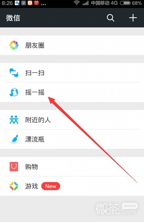 微信摇一摇电视怎么用 微信怎么摇电视