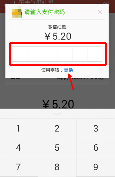 微信拼手气红包怎么发