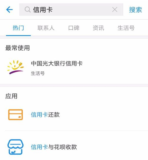 支付宝APP申办信用卡的详细操作