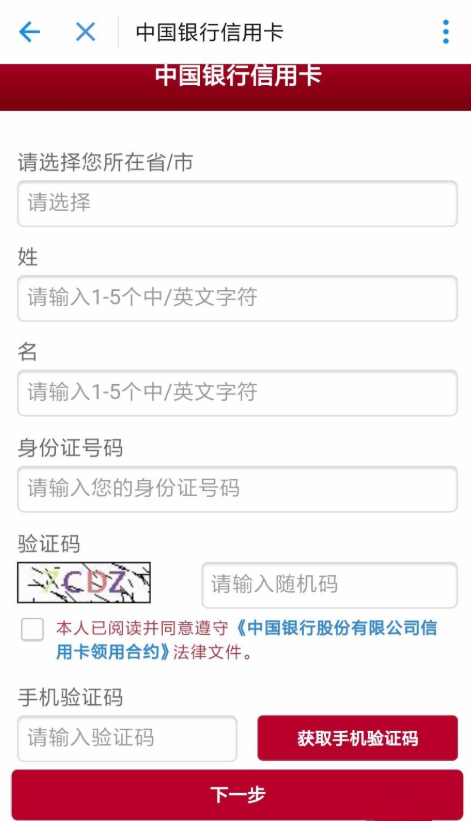 支付宝APP申办信用卡的详细操作