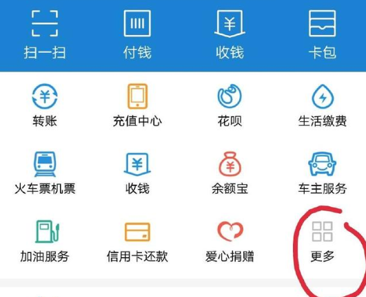 支付宝APP申办信用卡的详细操作