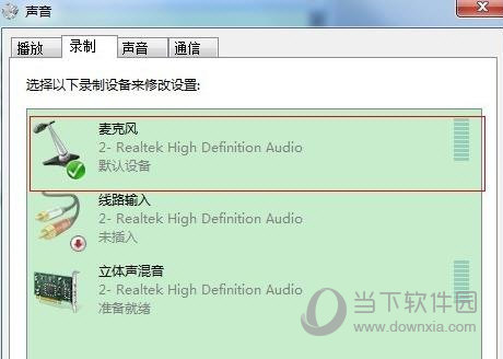 QT语音麦克风没声音解决步骤5