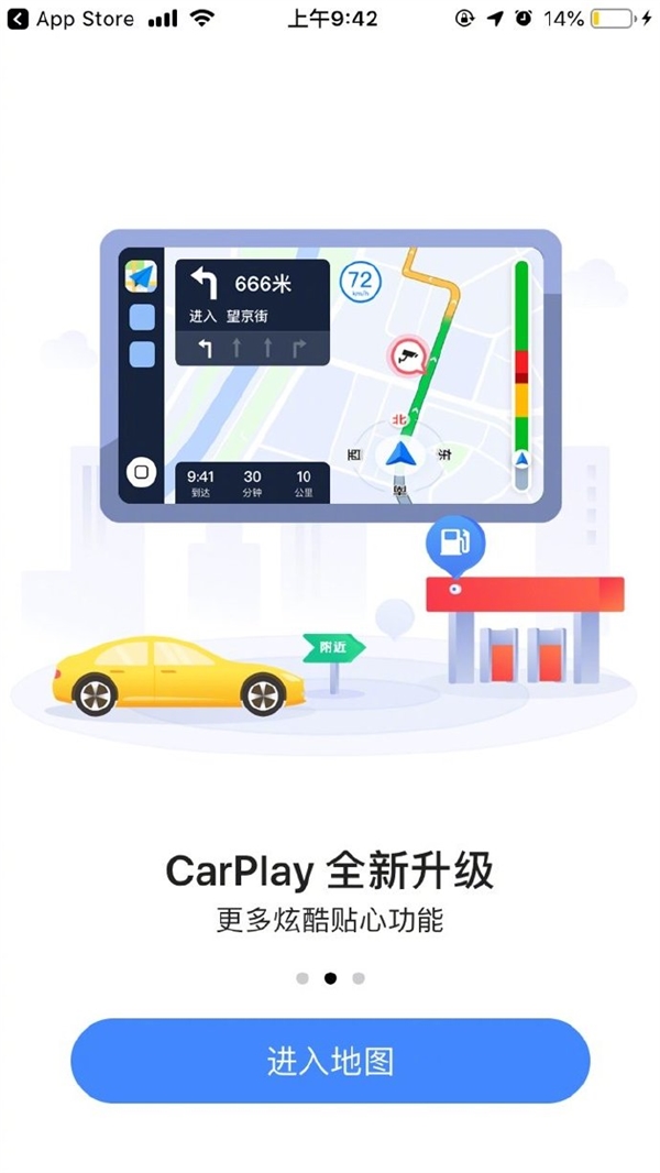 高德地图CarPlay全新升级 上线摩托车导航功能