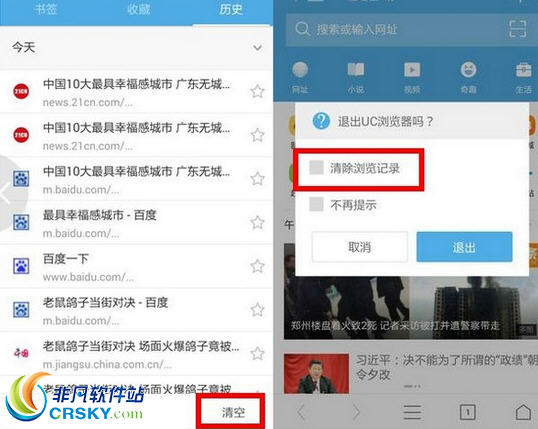 uc浏览器怎么无痕浏览？uc浏览器无痕浏览设置