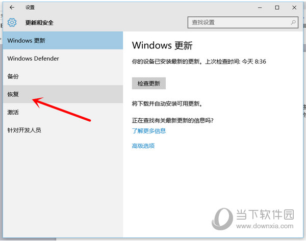 Win10怎么还原成Win7