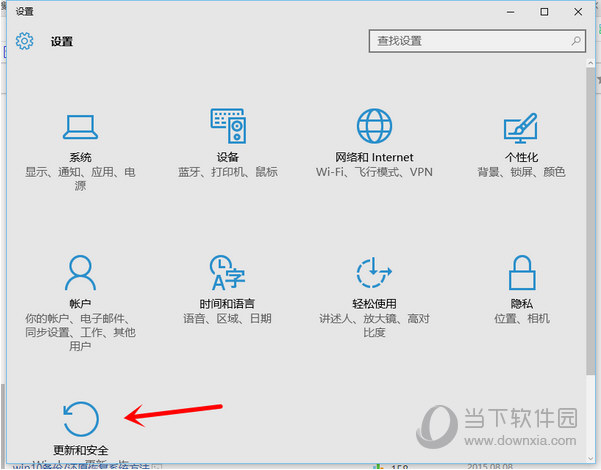 Win10怎么还原成Win7 Win10还原Win7方法