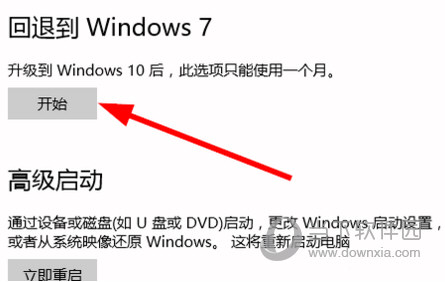 Win10怎么还原成Win7