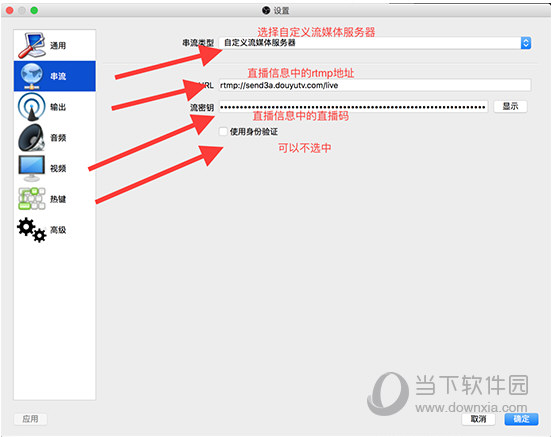 OBS  Studio  Mac版设置图文教程