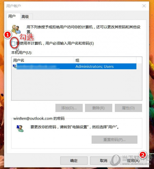 Win10开机提示用户名和密码不正确解决办法