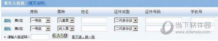 12306网上如何订儿童票