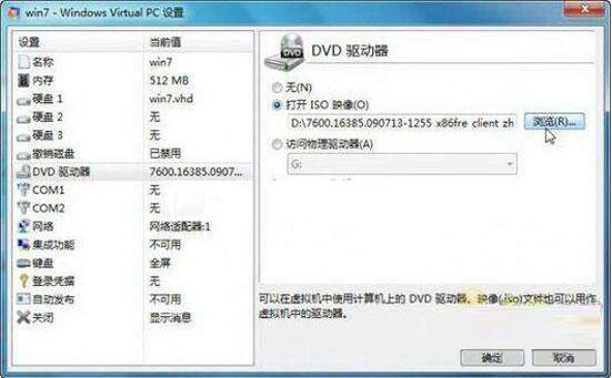 win7虚拟系统