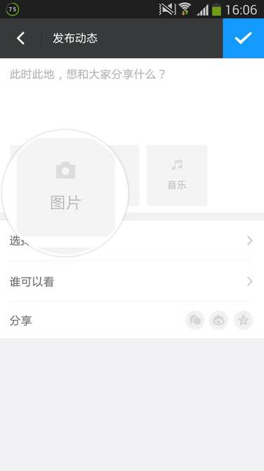 陌陌好友怎么发布动态？
