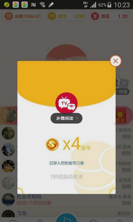 电视红包APP真的可以提现吗？