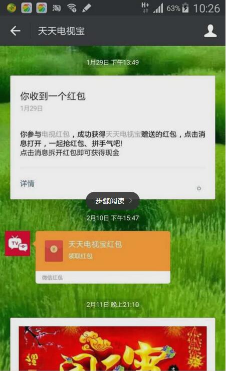 电视红包APP真的可以提现吗？