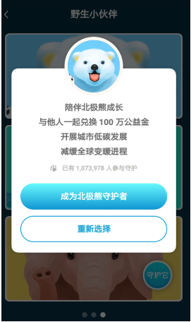 淘宝app最新推出的野生小伙伴活动怎么玩