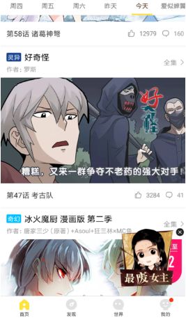 快看漫画app怎么申请投稿 投稿流程