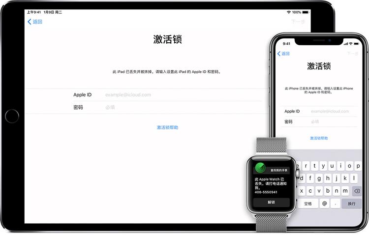 Apple  ID  可直接解锁？购买二手机一定要注意的套路