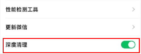 微信深度清理在哪里？微信深度清理数据文件可以删除吗？