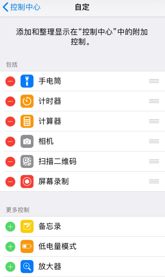 这样设置，让你的新 iPhone  更好用