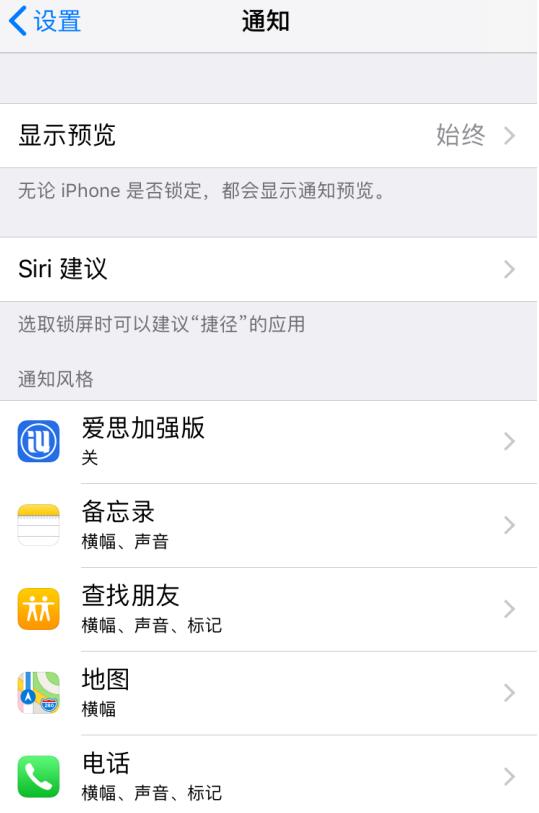 这样设置，让你的新 iPhone  更好用