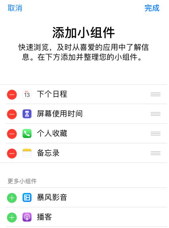 这样设置，让你的新 iPhone  更好用