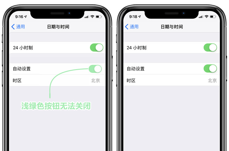 iPhone  日期与时间无法关闭“自动设置”是什么原因？