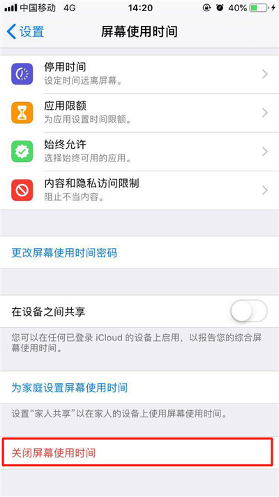 iPhone  日期与时间无法关闭“自动设置”是什么原因？