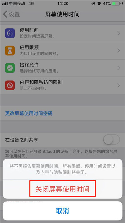 iPhone  日期与时间无法关闭“自动设置”是什么原因？