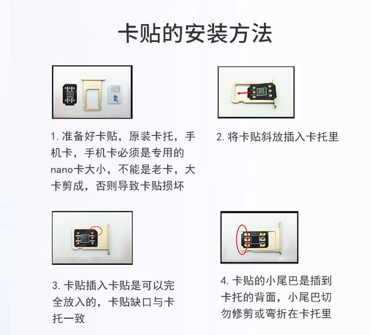 iPhone  有锁机中官解和黑解有什么区别？