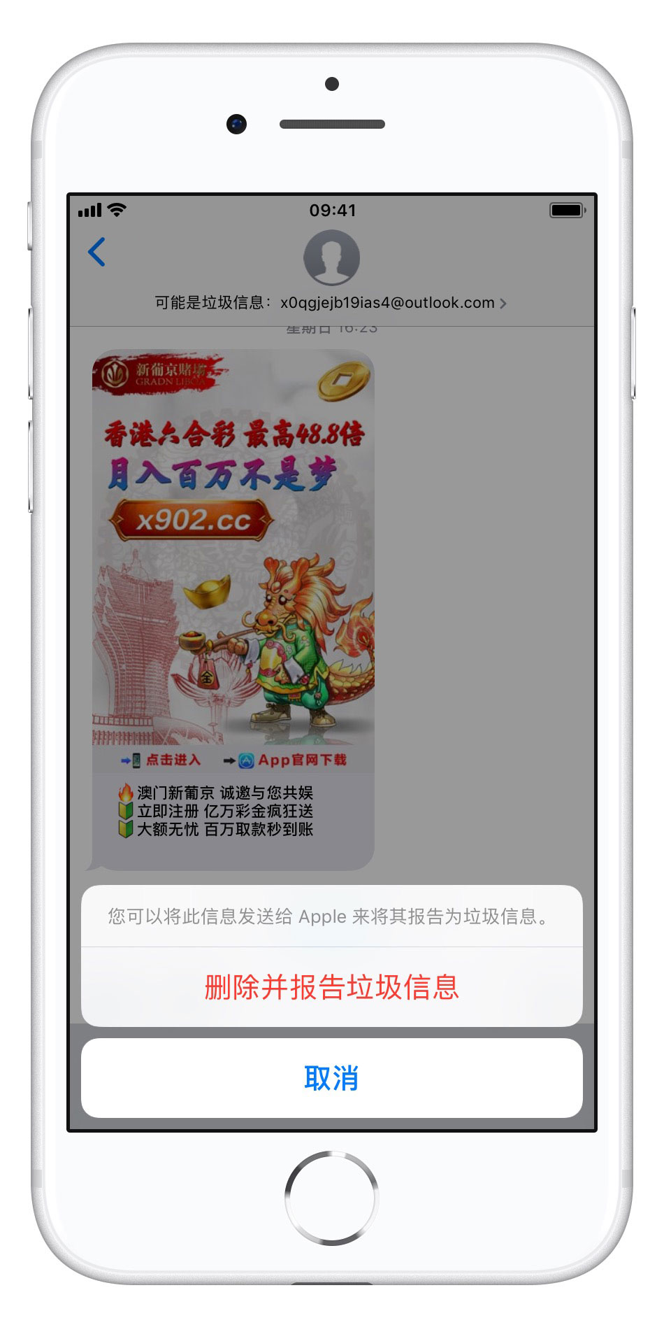 为什么直到 2019 年苹果还是对 iMessage  的垃圾信息束手无策？