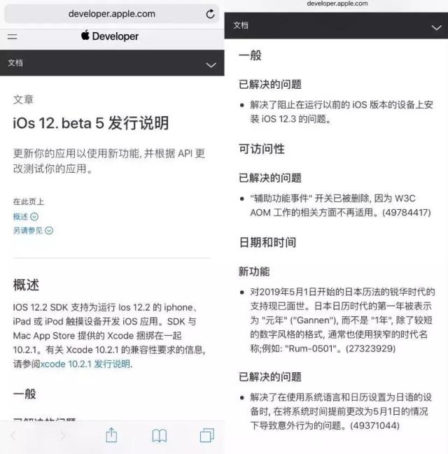 iOS12.3还会有测试版吗？iOS12.3正式版什么时候发布？