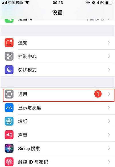 苹果iPhoneXs  Max查看剩余内存的方法