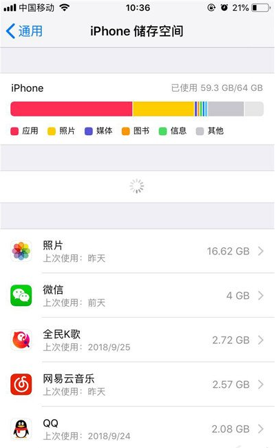 苹果iPhoneXs  Max查看剩余内存的方法