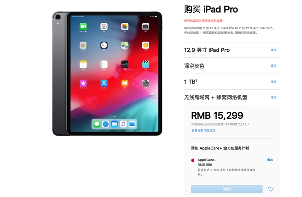 全新iPad  Pro发布：A12X仿生芯片加持 顶配售价达15299元