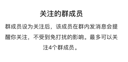 微信群怎么关注群成员？微信关注群成员在哪里设置步骤图解