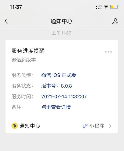 微信8.0.8消息置顶怎么折叠 微信8.0.8怎么关注群成员