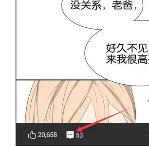 咚漫漫画如何评论留言？咚漫漫画评论留言的方法