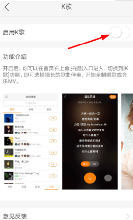 快手怎么开启K歌模式