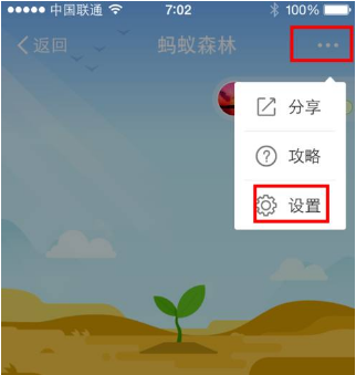 支付宝app蚂蚁森林不玩了怎么归隐山林