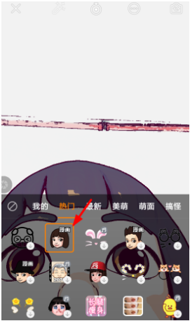 快手app漫画脸怎么设置