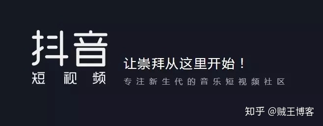 抖音——细说短视频营销