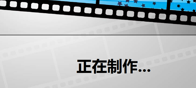 威力导演软件怎么导出视频？