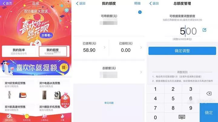 支付宝花呗额度怎么调整 如何管理自己支付宝花呗额度
