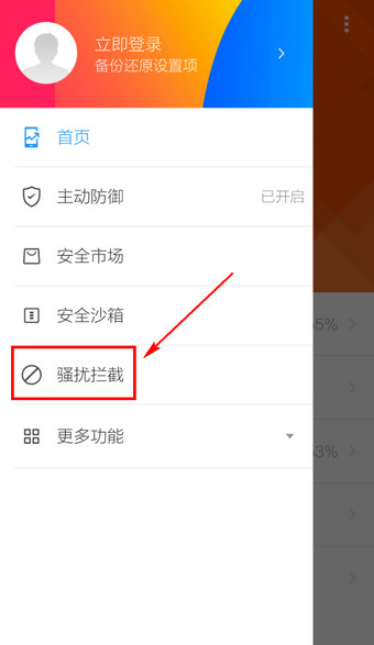 LBE安全大师能拦截扣费短信吗1