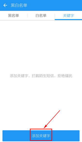 LBE安全大师能拦截扣费短信吗5