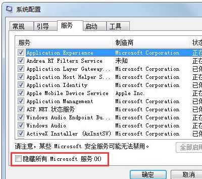 Windows7启动太慢怎么办？Windows7优化设置方法介绍