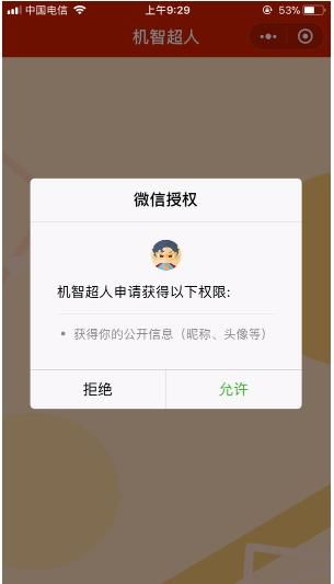 微信机智超人怎么玩 微信机智超人玩法教程【详解】