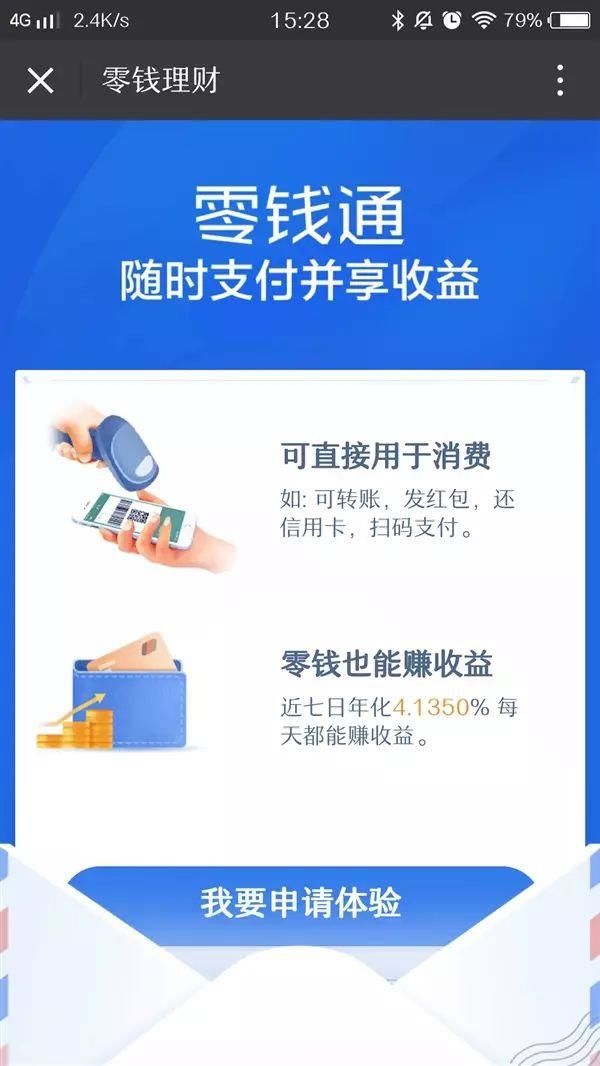 微信零钱通不能提现怎么办 微信零钱通不能提现解决方法【详解】