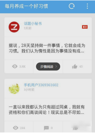 《ZAKER》app使用说明介绍