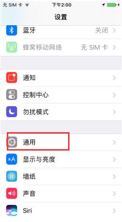 iphone7设置手机时间24小时制的详细操作